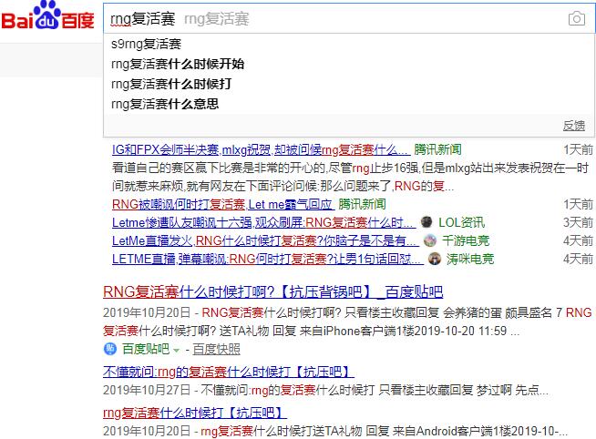 RNG复活赛什么时候开始