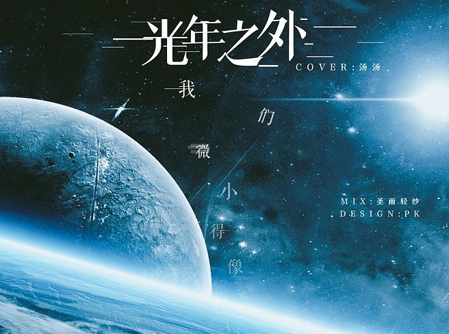 光年是什么单位