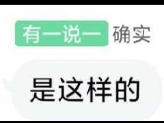 yysy什么意思 yysyqs是什么缩写