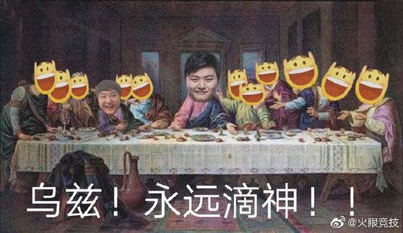 乌兹永远的神表情包