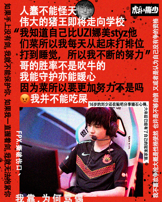 撕破伤口丶刘青松中二语录