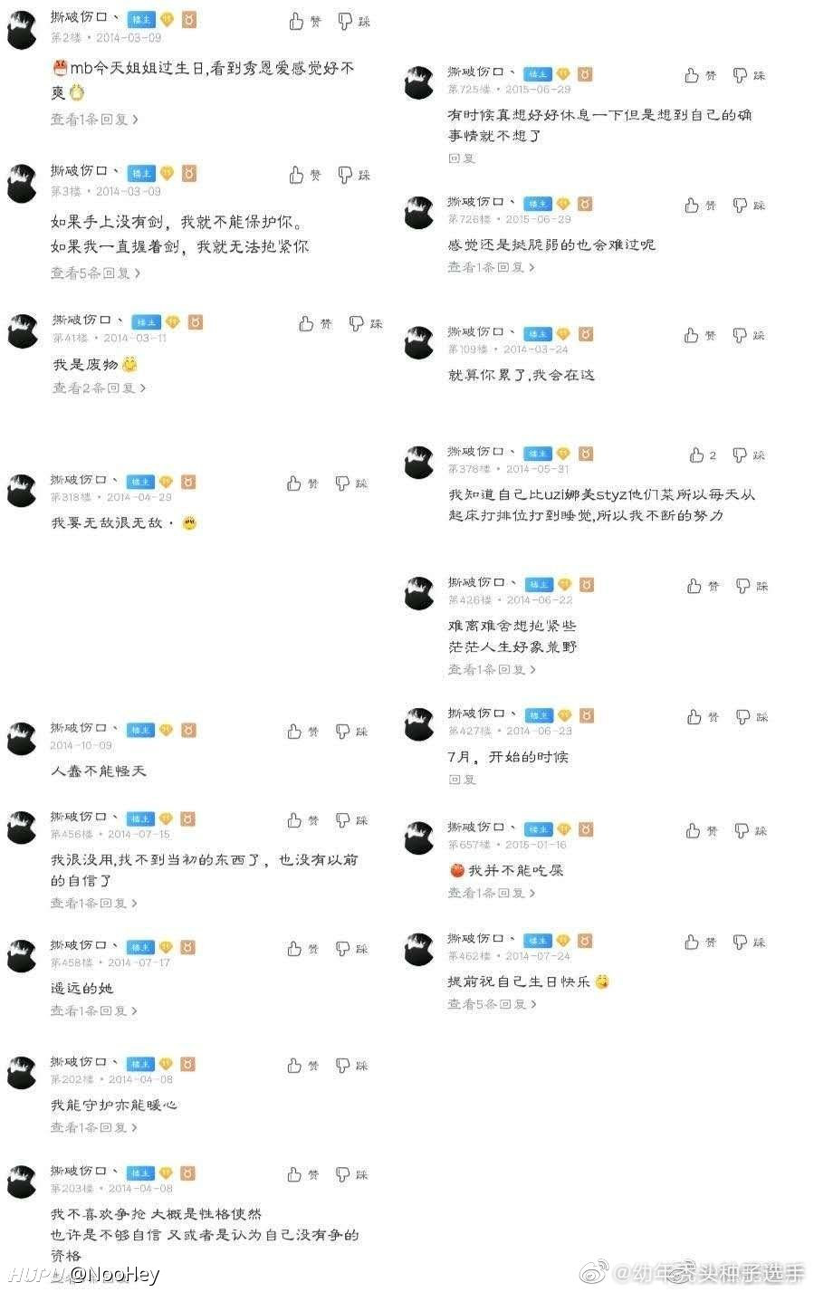 撕少刘青松中二语录分享