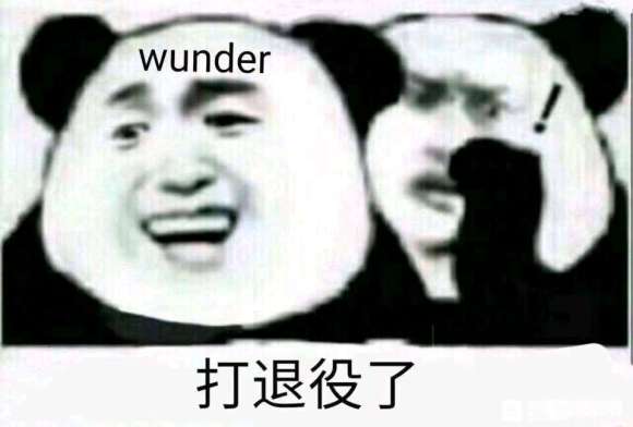 打得过letme吗打退役了