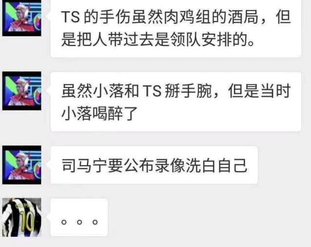 theshy的手怎么受伤的-ig分析师爆料