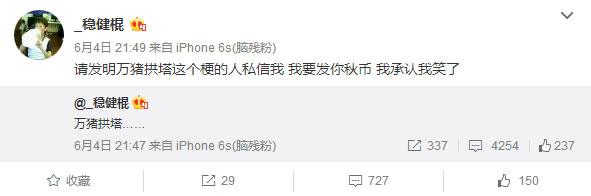 稳健棍被万猪拱塔