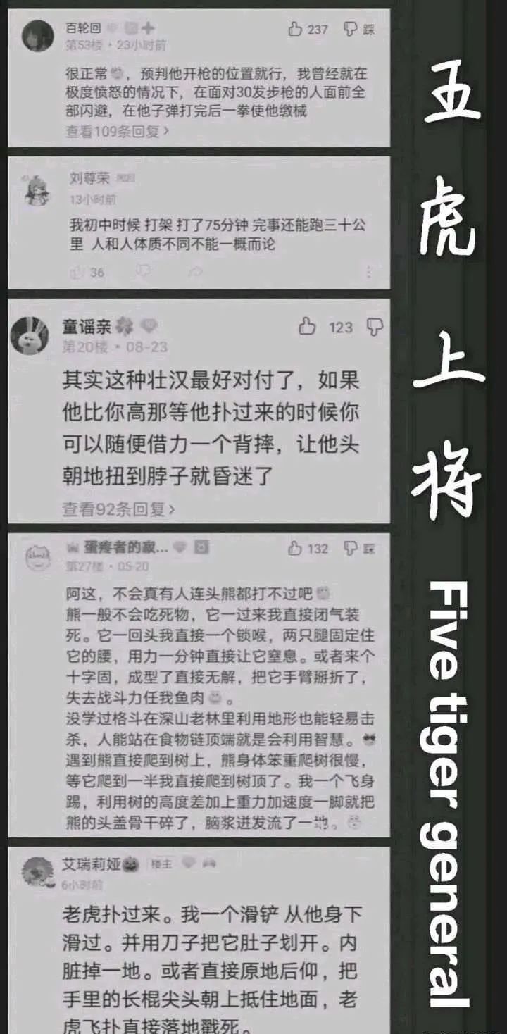 贴吧五虎上将