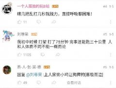 人和人体质不同不能一概而论