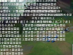 弹幕读轮车是什么意思 读轮车梗起源6324