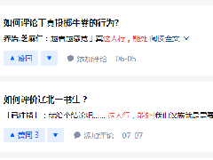 这人行能处是什么梗 出自抽象6325直播间