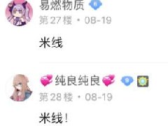 v吧米线什么意思 米线人是什么梗