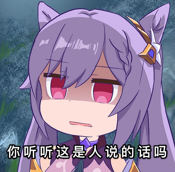 我的评价是不如原神