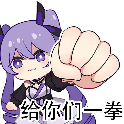 铸币向晚表情包