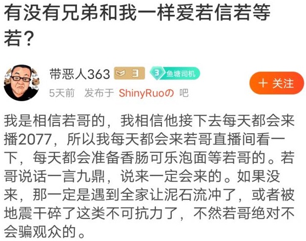 爱信等是什么梗 爱若信若等若 杀若煮若吃若