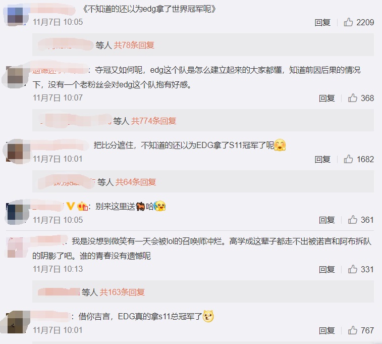 微笑被嘲讽我还以为edg夺冠了