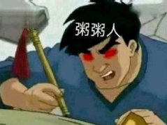 岁月史书