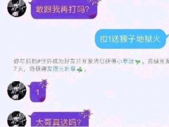 扣1送什么梗 除了猴子地狱火还能送什么