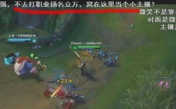 不去打职业扬名立万,窝在这里当个小主播