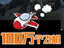 doinb一百个飞机是什么梗
