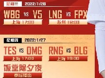 电竞春晚2022