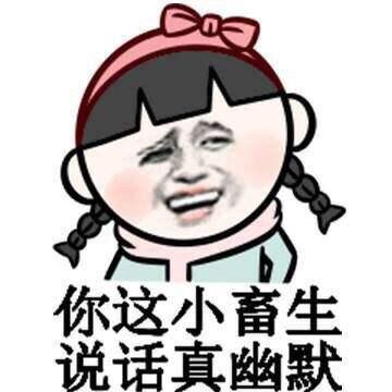 x生表情包
