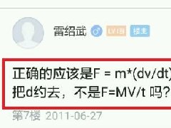 正确的