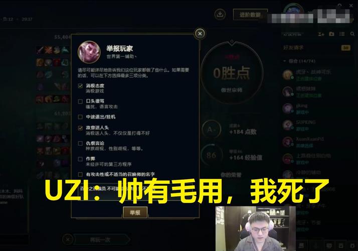 LOL眼缘是什么梗 有uzi的地方就有演员