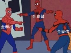 金泰家族!为什么FPX的韩援都是叫金泰