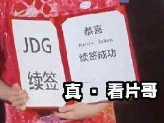 lol看片哥是谁 kanavi为啥外号看片哥