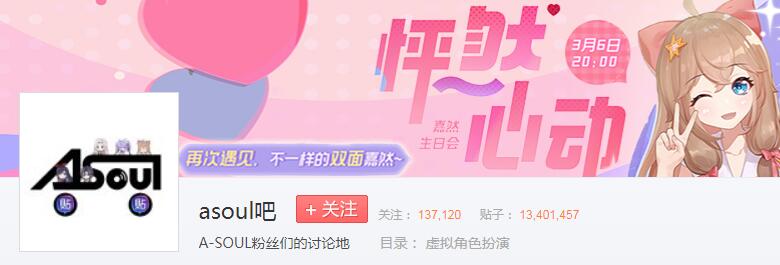 a87是asoul版的v87