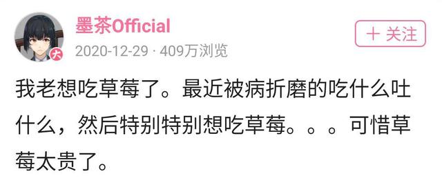 墨茶吃草莓什么梗