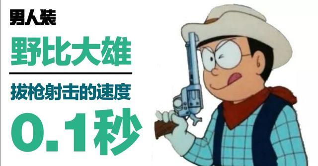 大雄为什么叫野比海皇