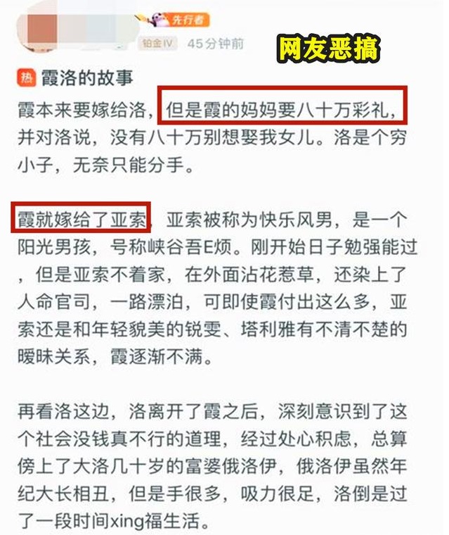 霞的妈妈还要彩礼?