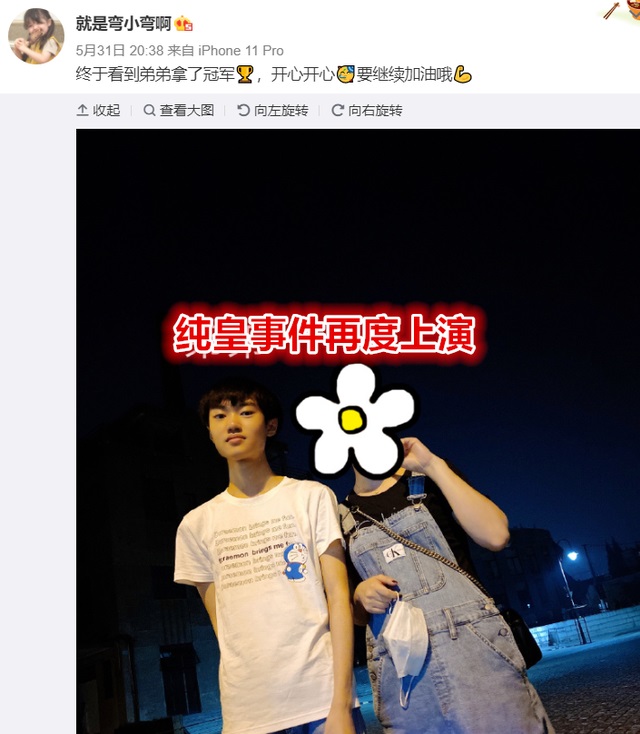 左手纯皇的梗来源于左手纯皇事件