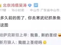 寒武纪的鱼什么梗