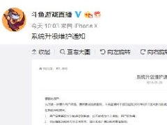 斗鱼app全屏没弹幕
