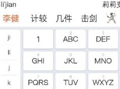 退退退的小人怎么打 输入击剑出现击剑emoji