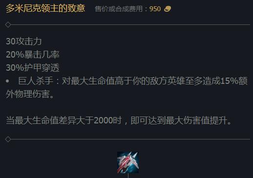 穿甲弓现在叫多米尼克领主的致意