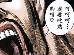热狗人是什么梗 刃牙为什么叫热狗人