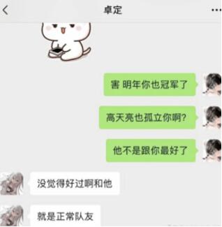 没觉得好过啊和他-小天和左手