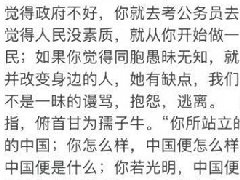 你觉得不好就去建设他什么梗 出自网友评论