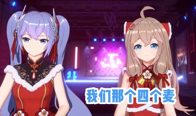 四个麦什么梗