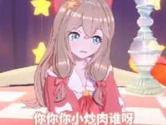 小炒肉是什么梗 嘉然：你小炒肉谁啊