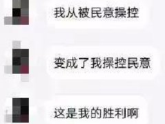 这是我的胜利啊是什么梗 出自圣光炎魔圣经