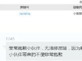 星瞳的粉丝