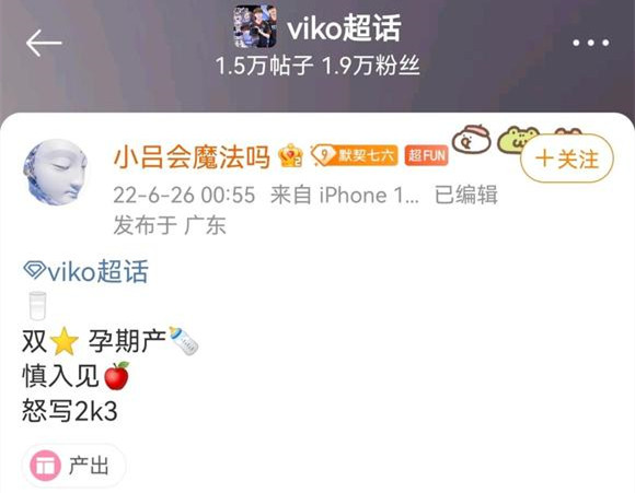  为什么说meiko怀孕了-viko超话