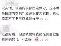 鉴擦什么意思 鉴擦是厌女还是反媚男?