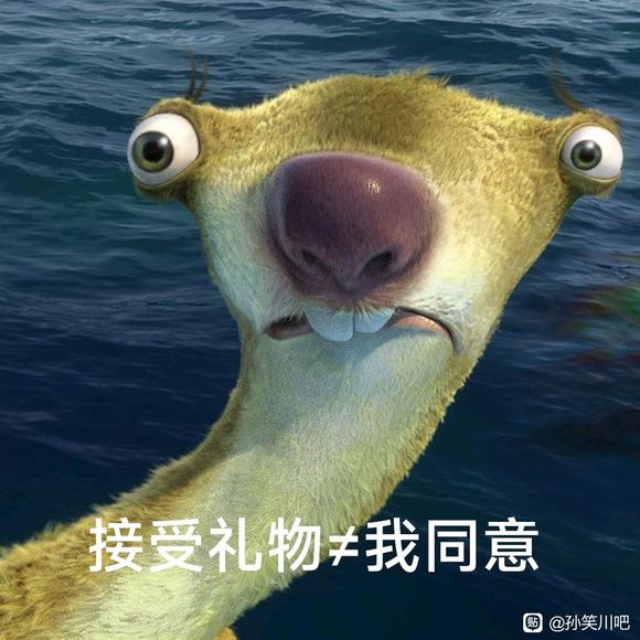唐妞不等式表情包